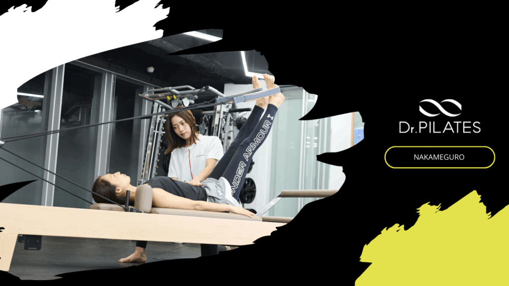 Dr.ピラティス 中目黒店