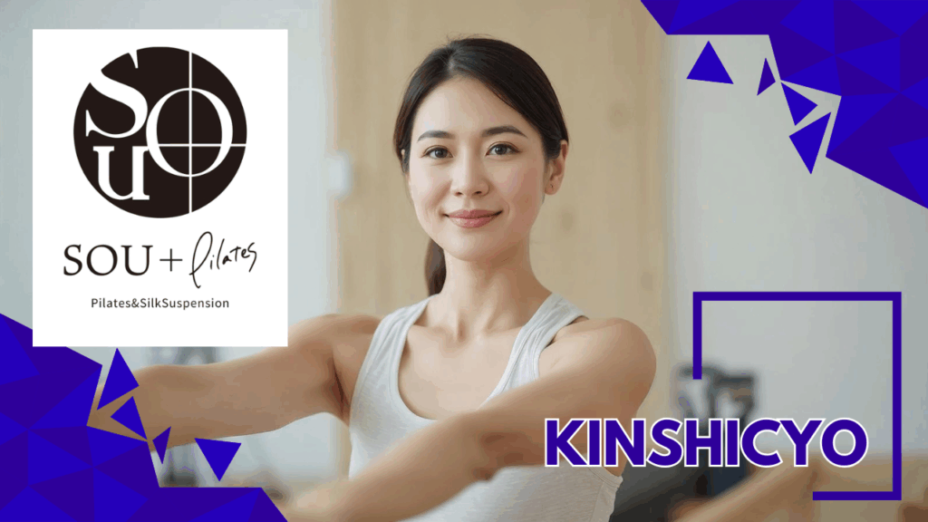 ソウプラス（SOU+）錦糸町店