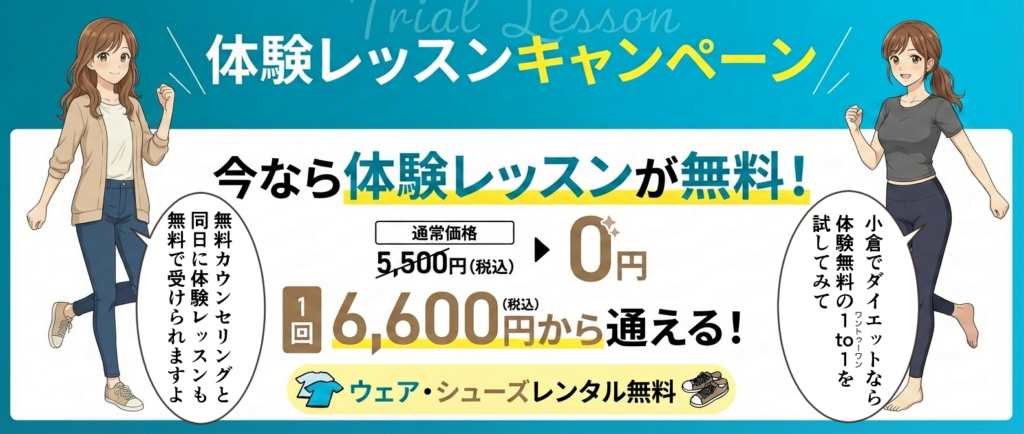 小倉 ピラティス おすすめ
