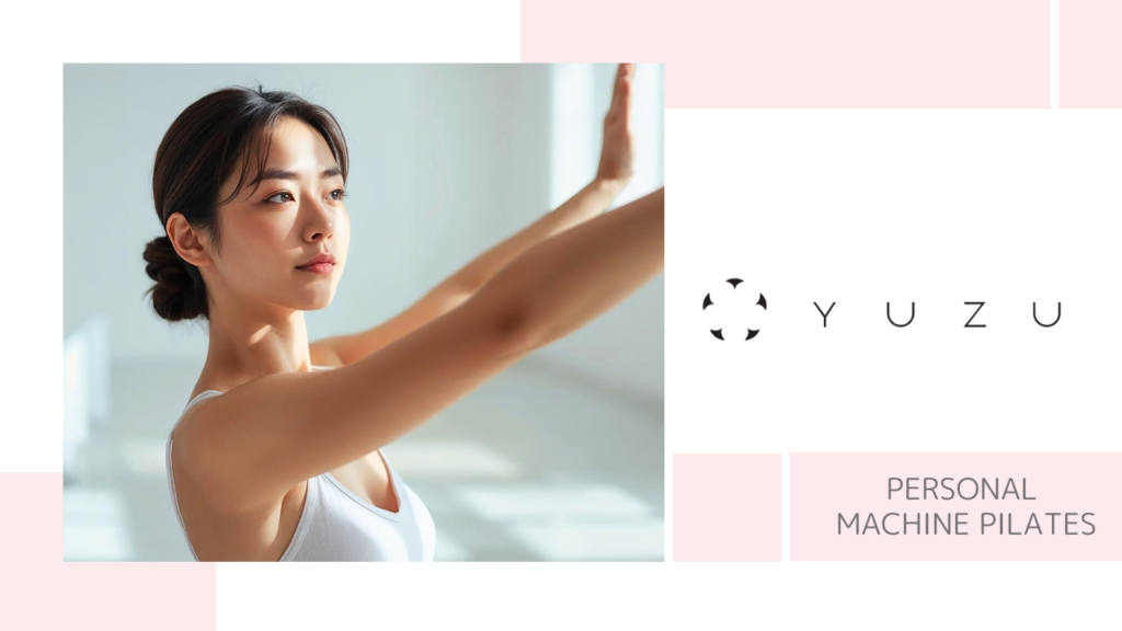 パーソナルマシンピラティスYUZU恵比寿/代官山ANNEX