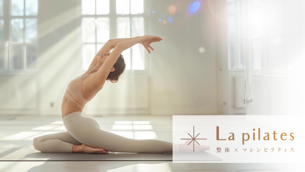 La pilates(ラピラティス)溝の口店
