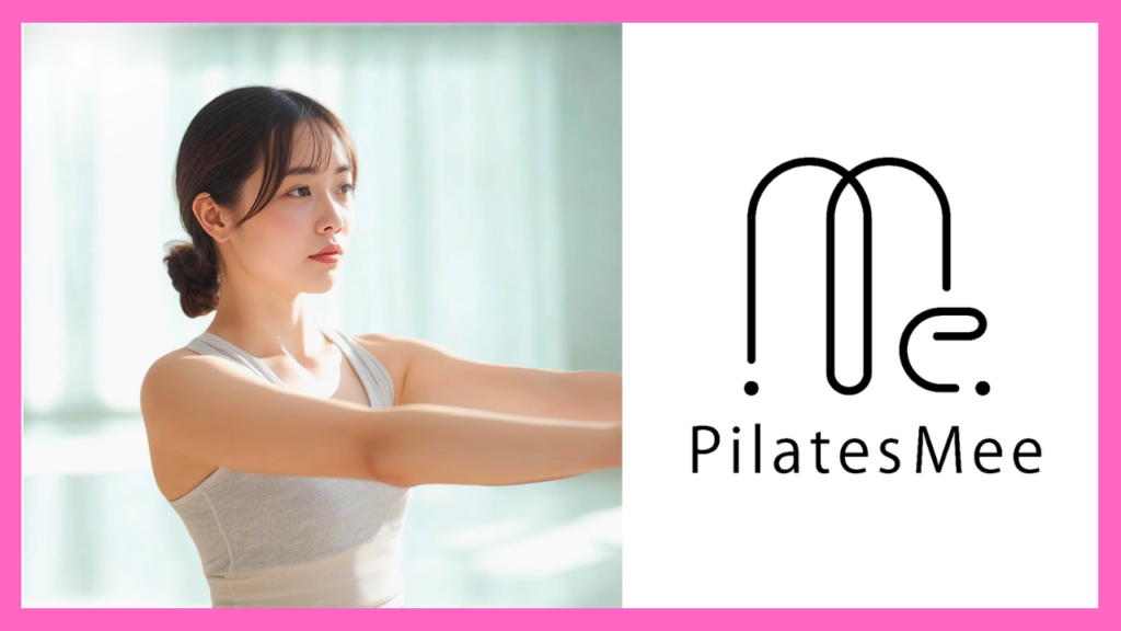Pilates Mee（ピラティスミー）藤沢店