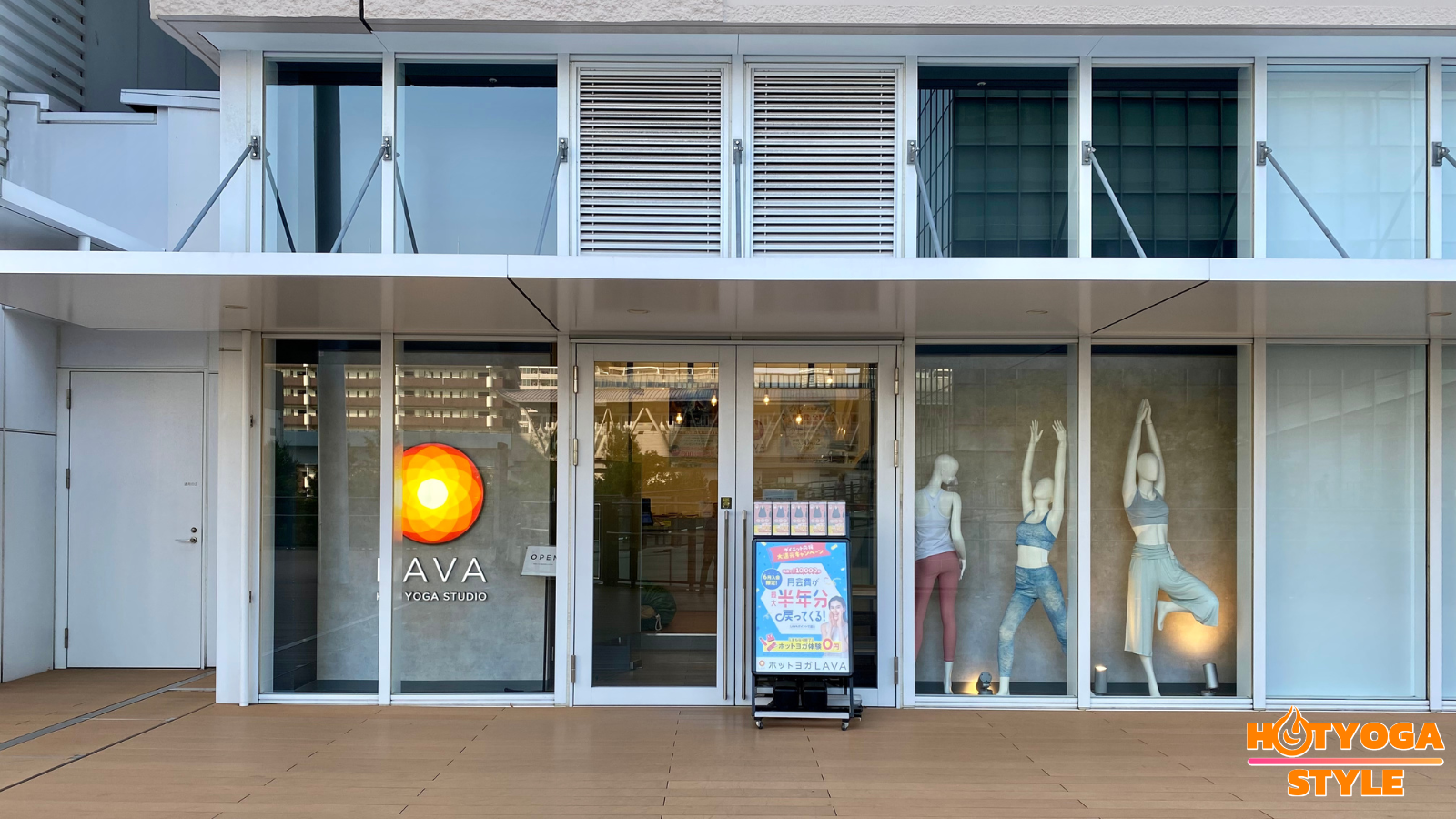 LAVA アーバンドックららぽーと豊洲3店