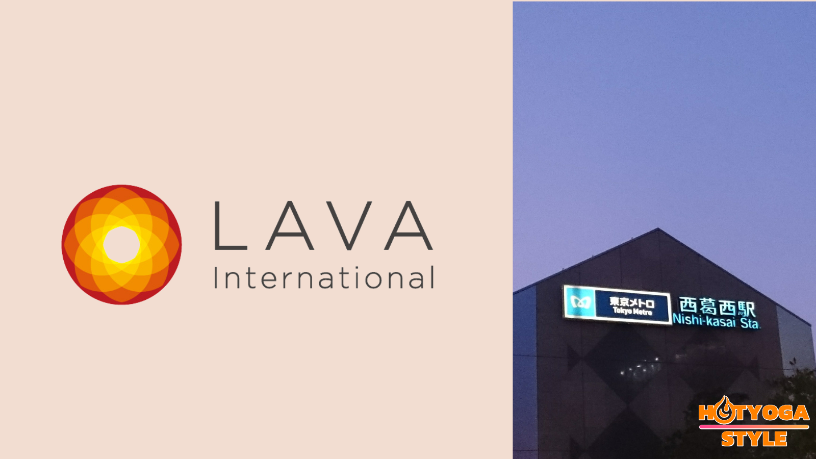LAVA西葛西店