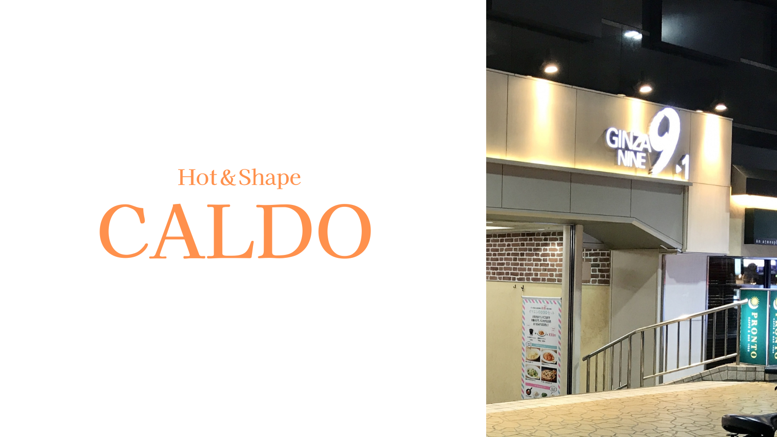 CALDO GINZA9