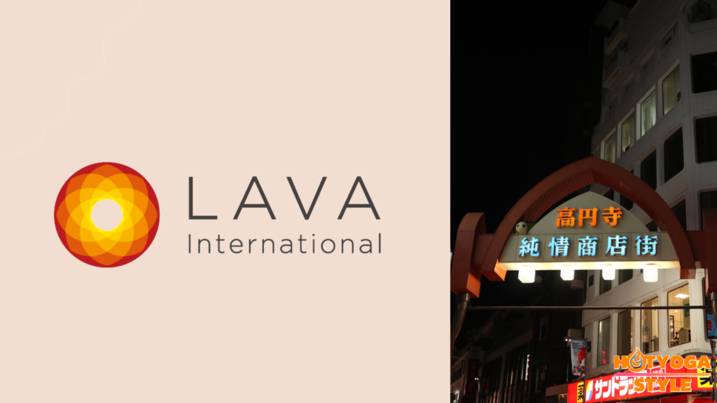 ホットヨガスタジオLAVA 高円寺店