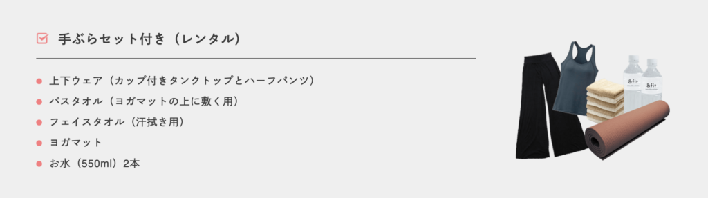 ホットヨガスタジオ『ロイブ』の体験当日！レッスンまでの流れや雰囲気は？