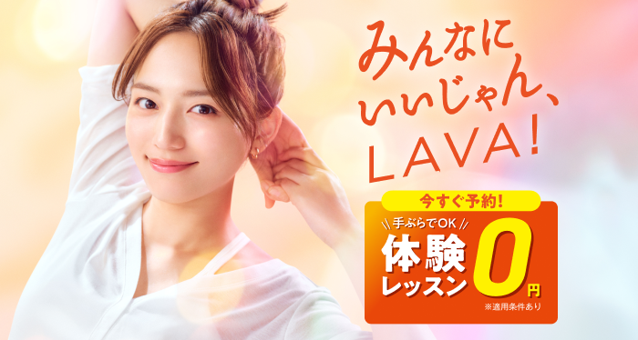 LAVA CP2025
