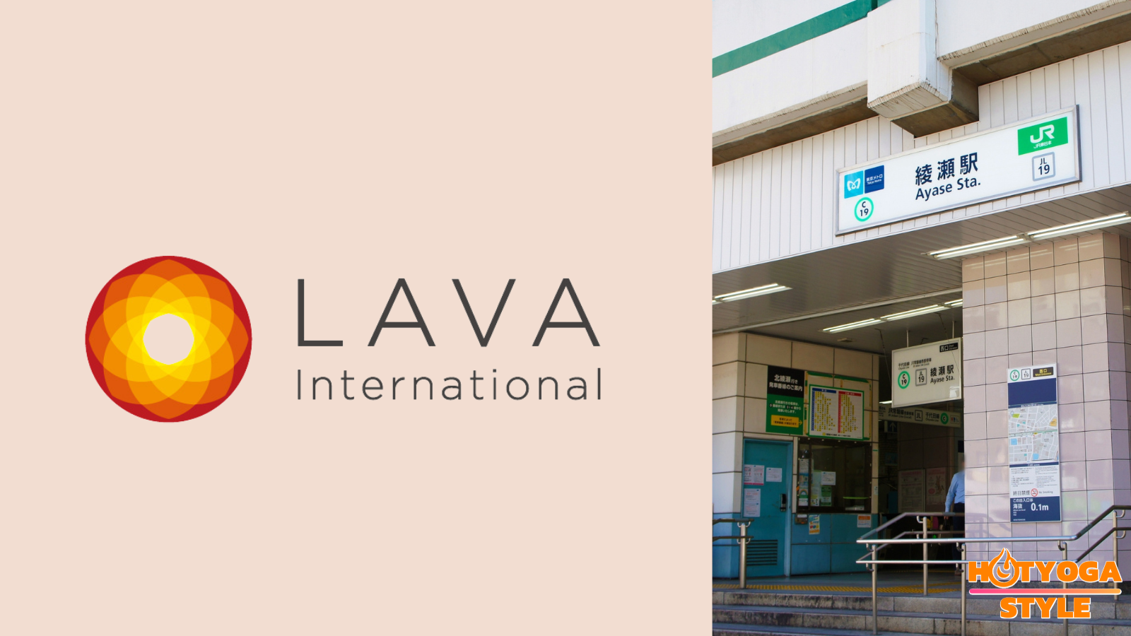 LAVA 綾瀬店