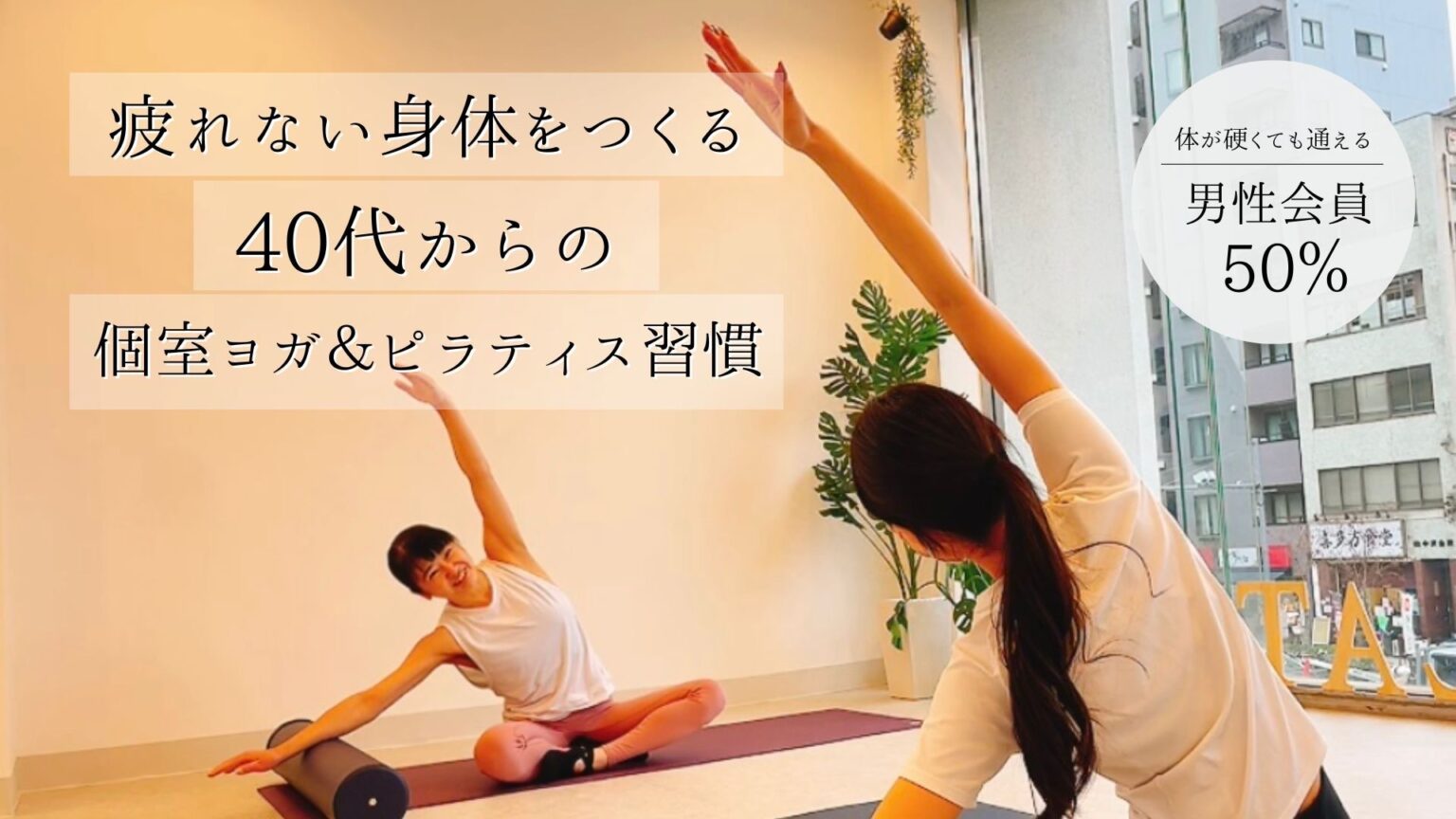 e'clat YOGA