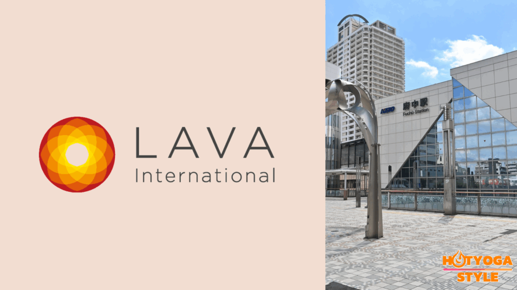 ホットヨガスタジオLAVA 府中店