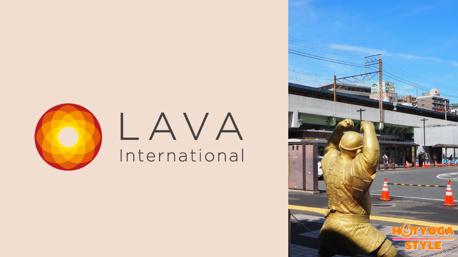 ホットヨガスタジオ LAVA 亀有店
