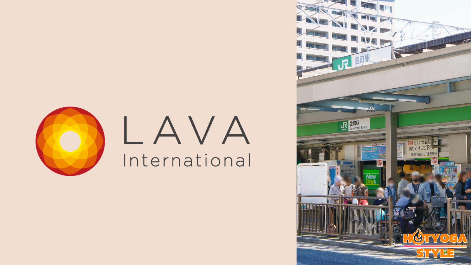 LAVA 金町店