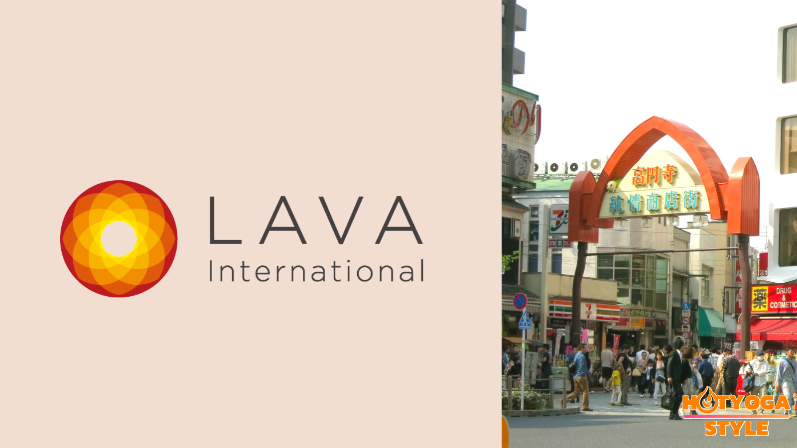 ホットヨガスタジオLAVA 高円寺店