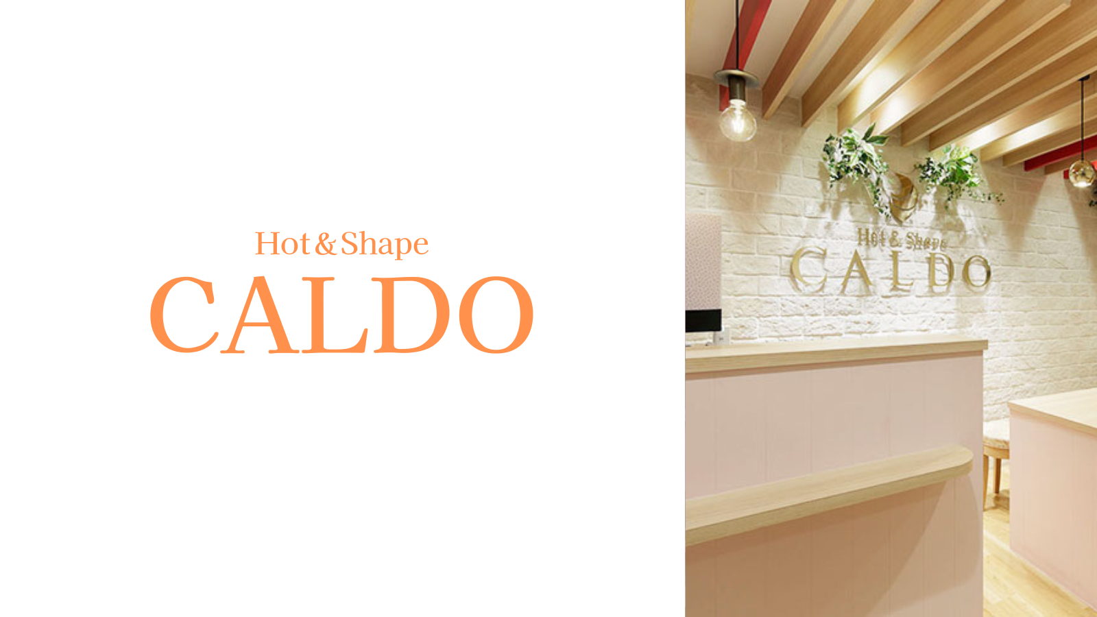 ホットヨガ CALDO巣鴨