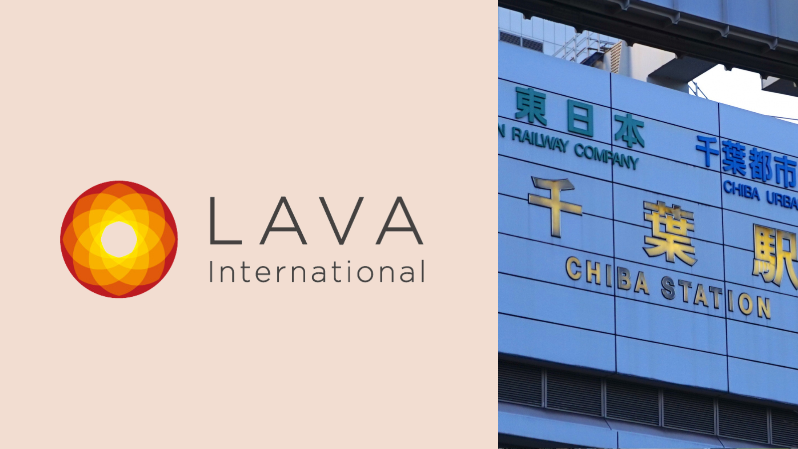 ホットヨガスタジオLAVA 千葉店