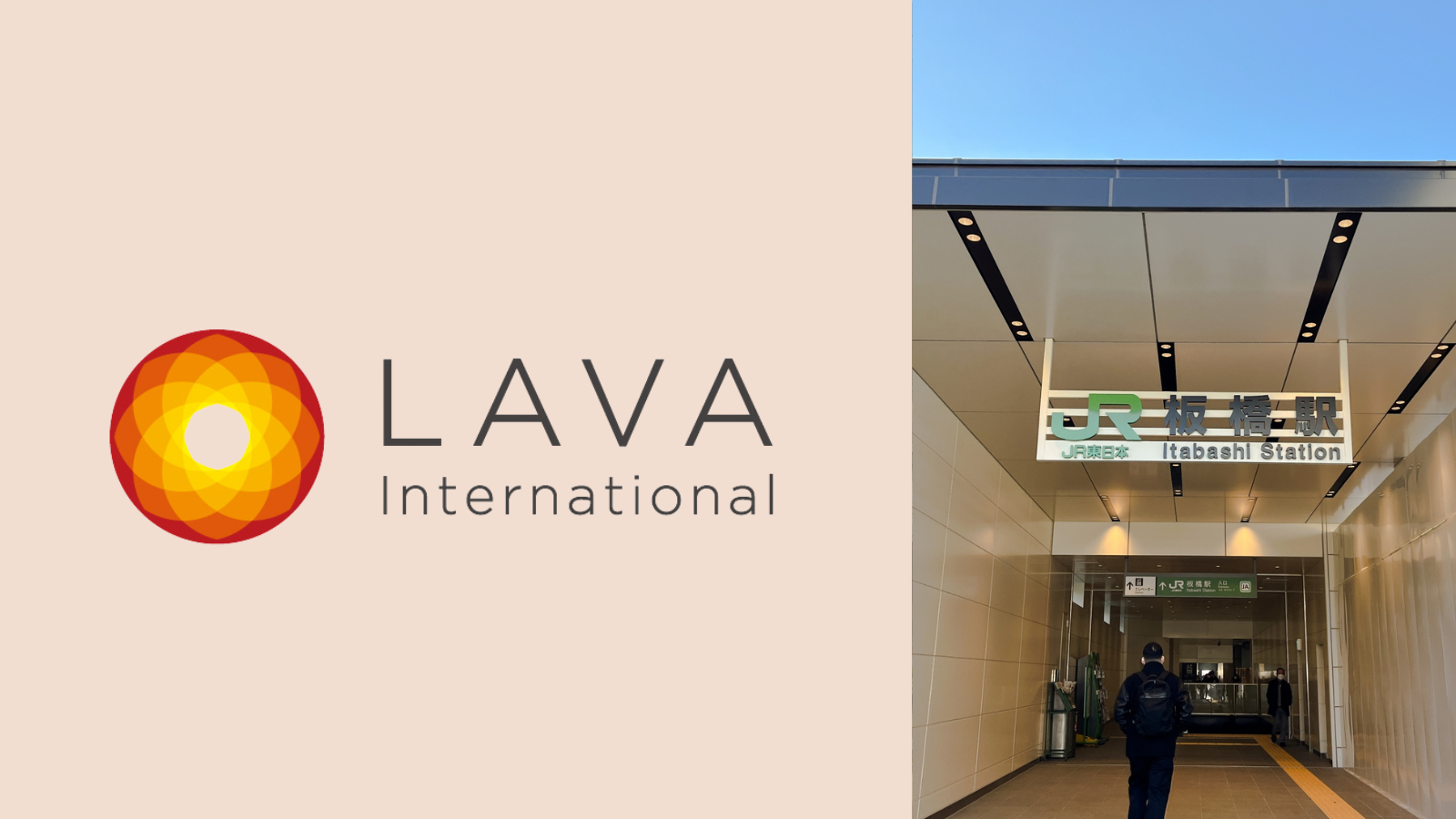 LAVA 板橋店