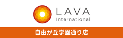LAVA 自由が丘学園通り店
