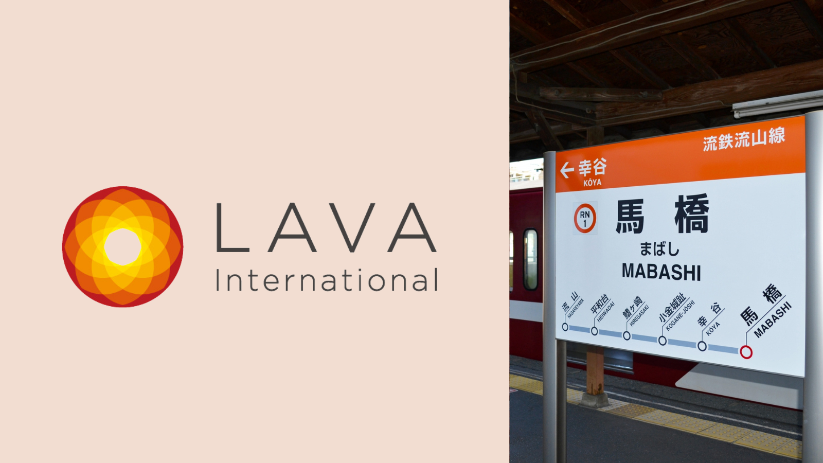 ホットヨガスタジオLAVA  馬橋店