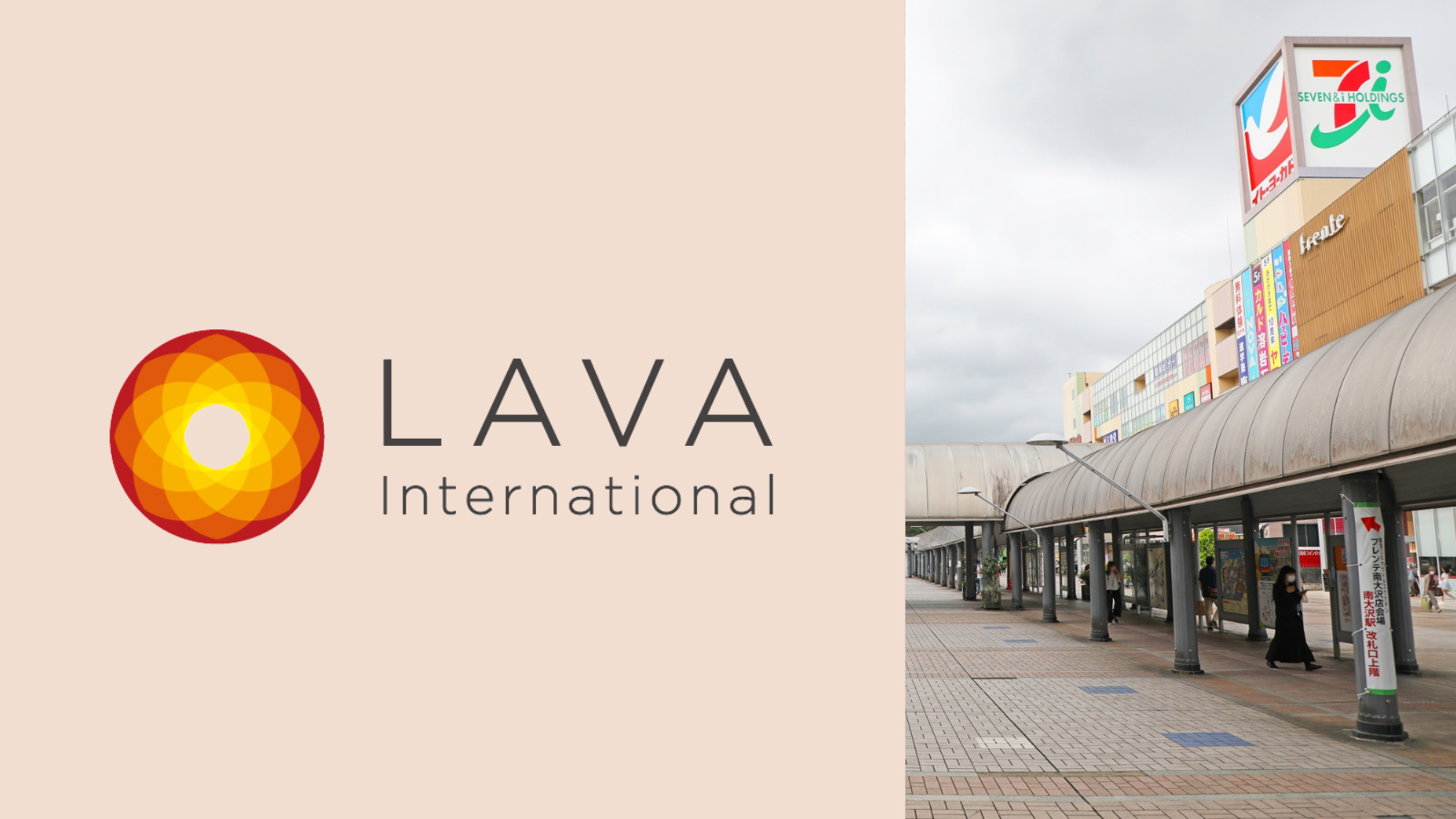 ホットヨガスタジオLAVA 南大沢店