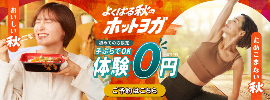 ロイブキャンペーン