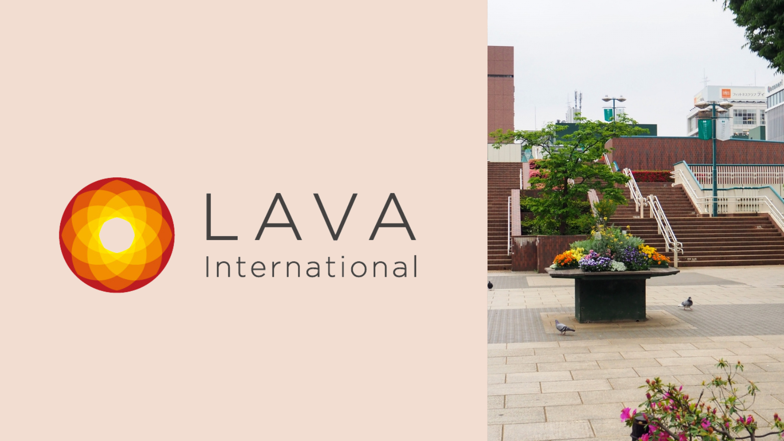 ホットヨガスタジオLAVA 練馬店