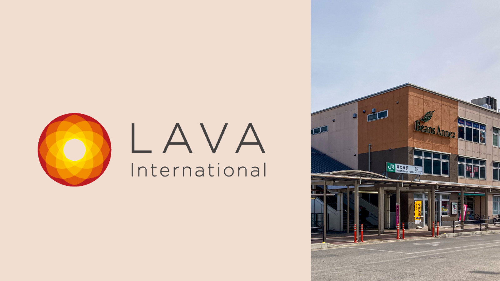 ホットヨガスタジオLAVA 東大宮店
