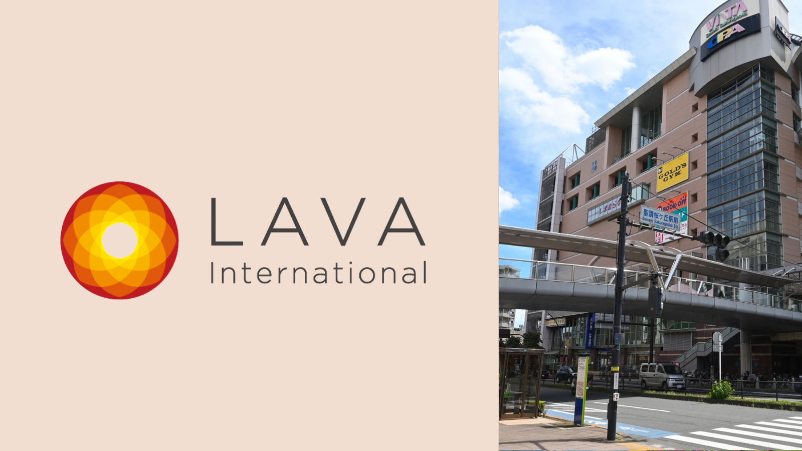 LAVA 聖蹟桜ヶ丘店