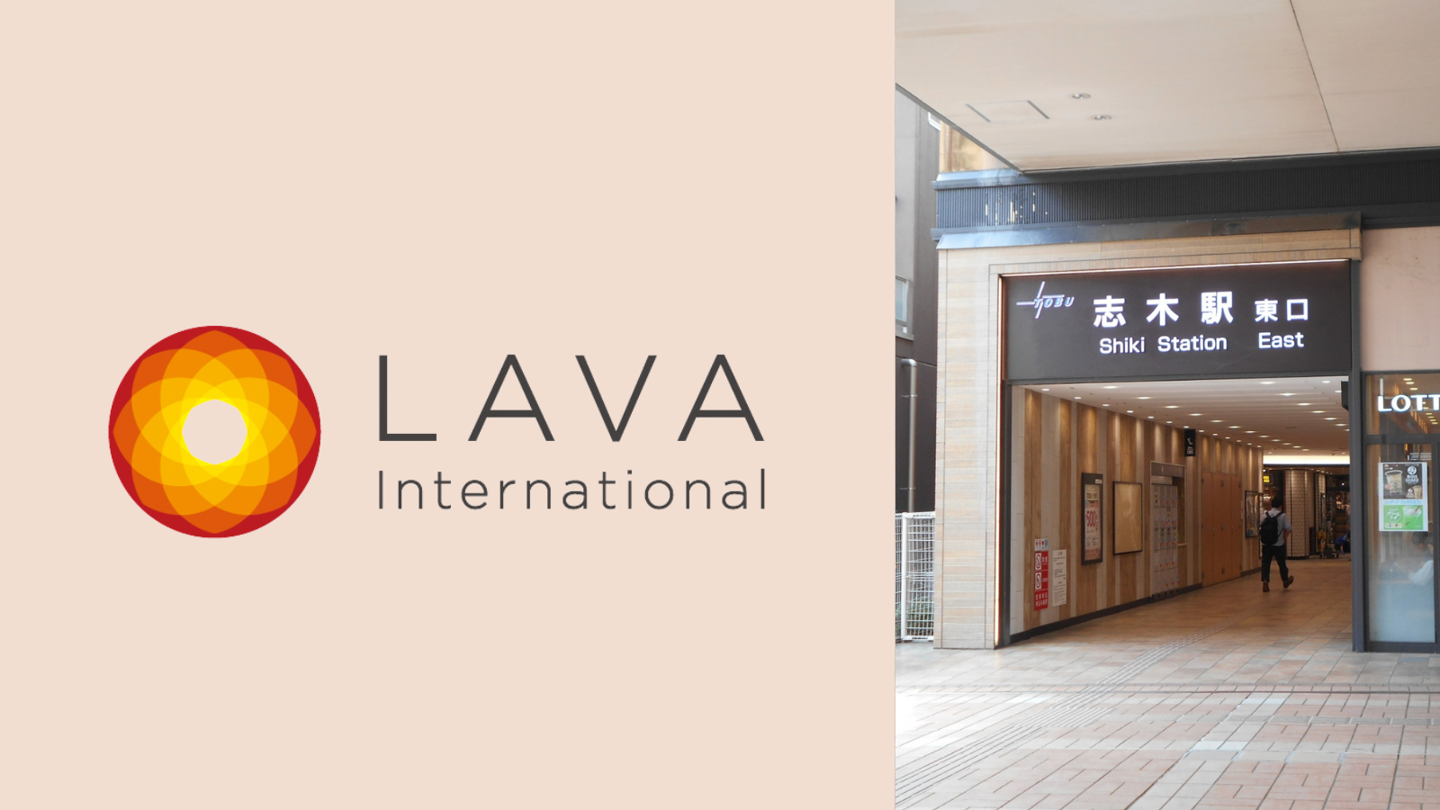 ホットヨガスタジオLAVA 志木店