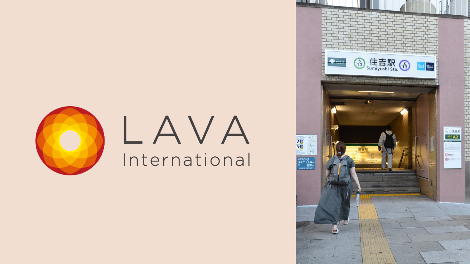 LAVA 住吉店