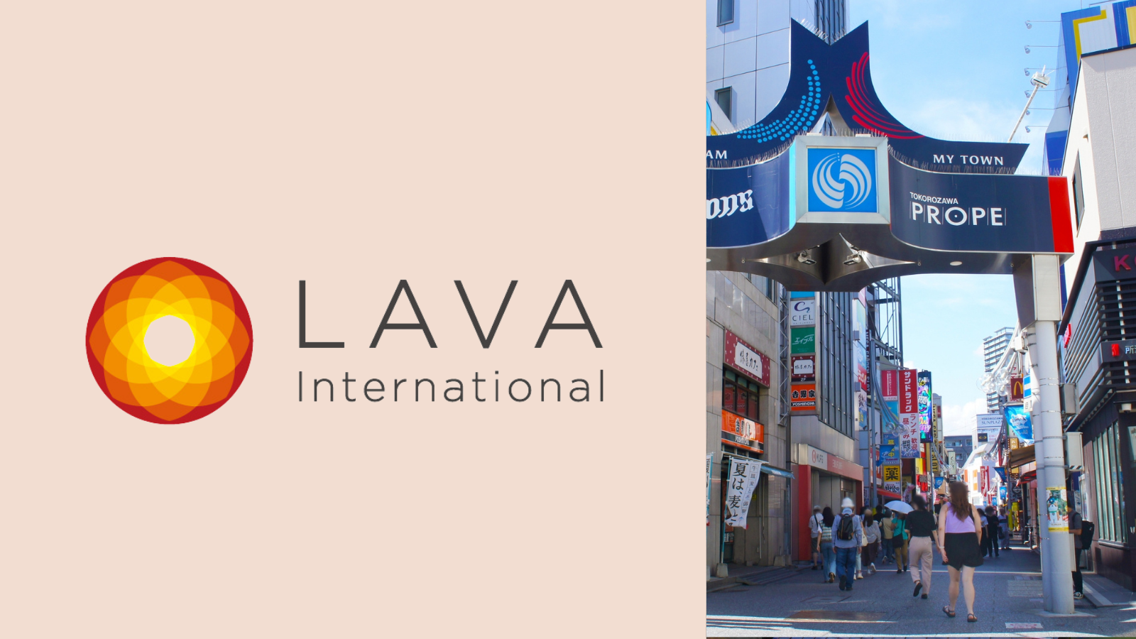 ホットヨガスタジオLAVA 所沢店