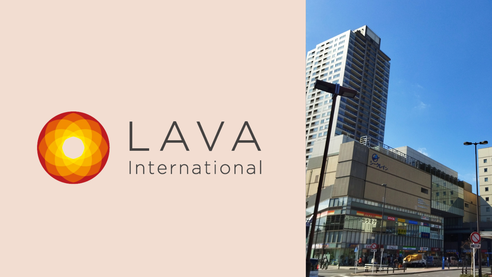 ホットヨガスタジオLAVA 鶴見店