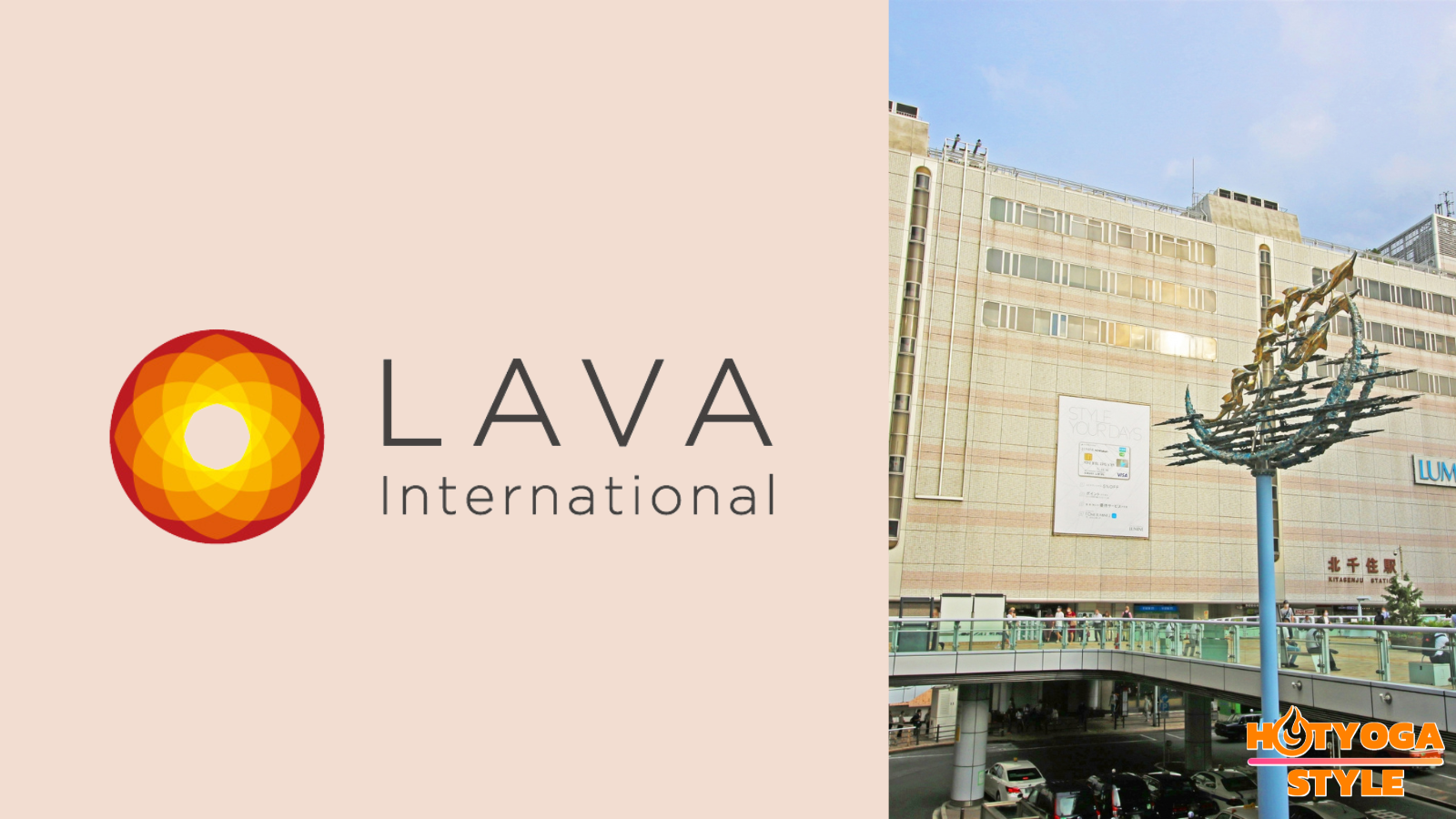 ホットヨガスタジオLAVA 北千住店
