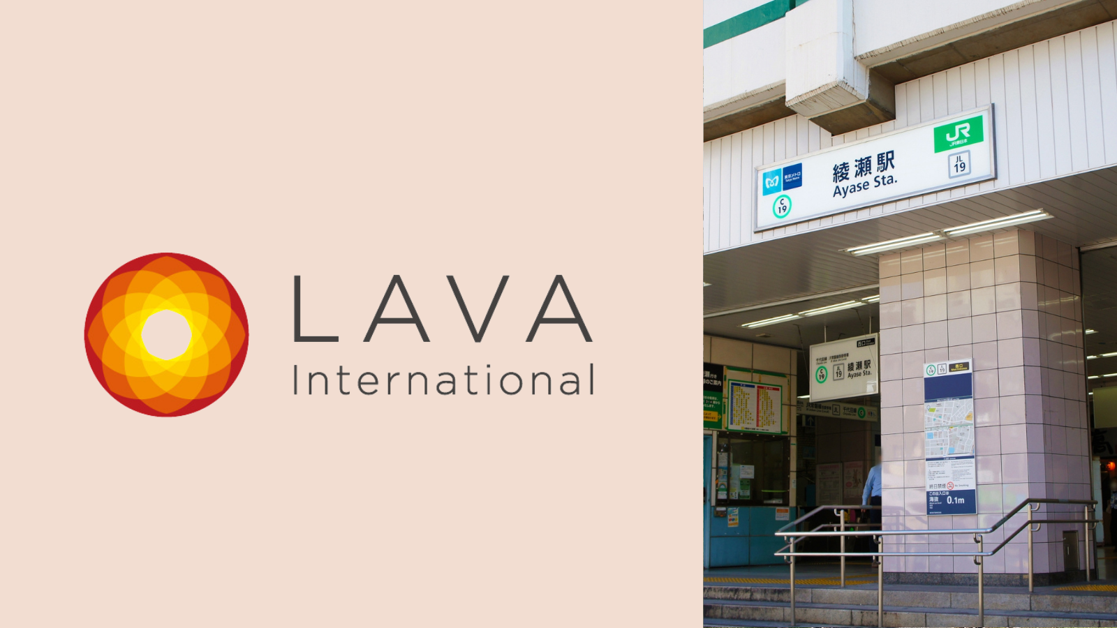 ホットヨガスタジオLAVA 綾瀬店