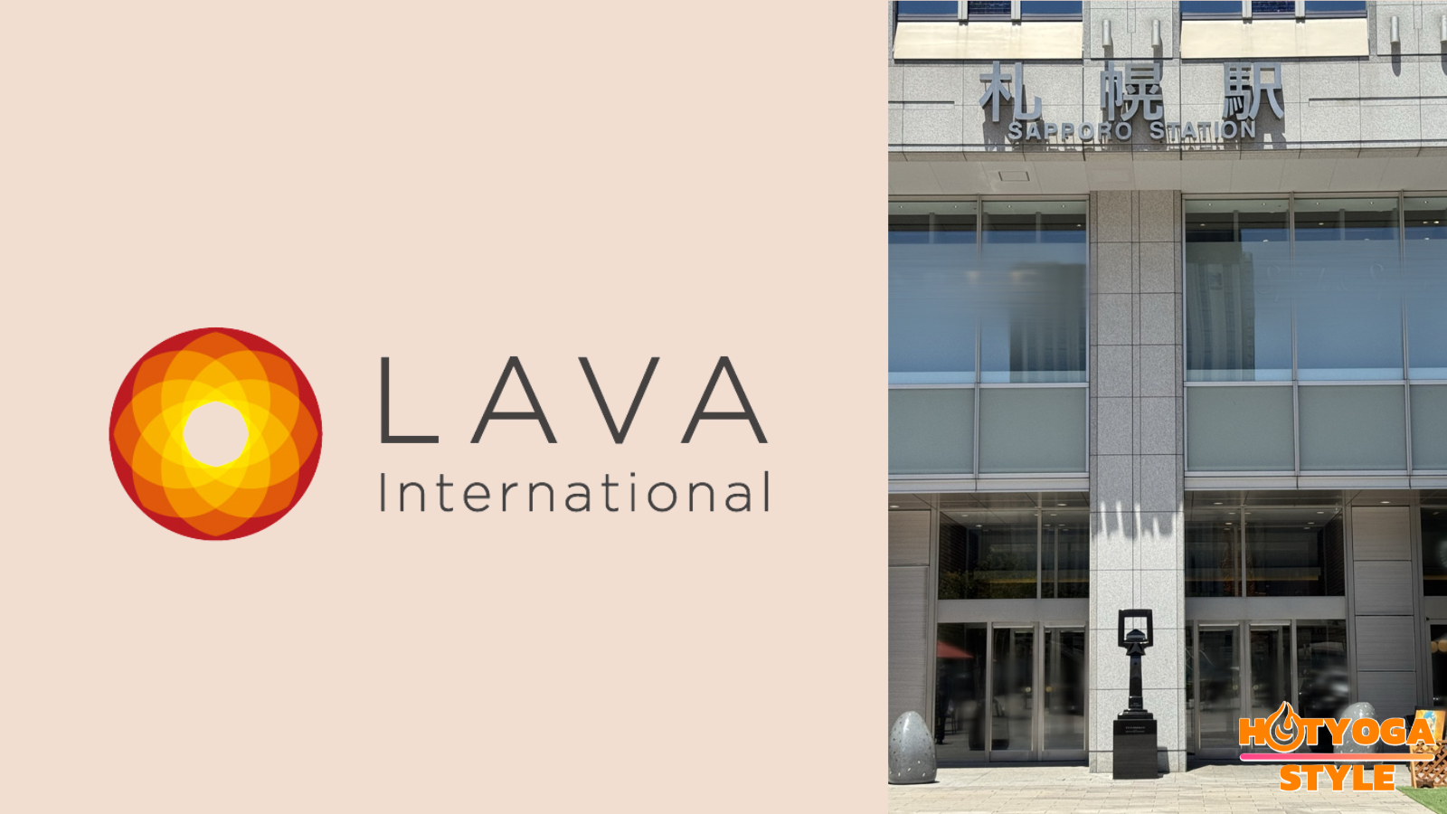 ホットヨガスタジオLAVA 札幌南口店