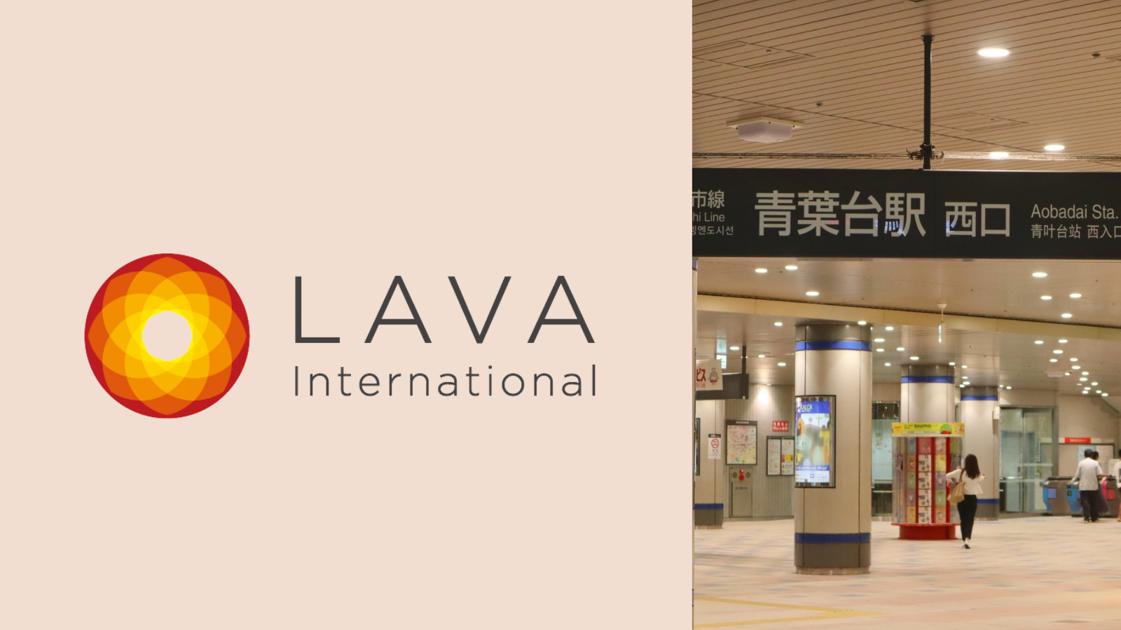 ホットヨガスタジオLAVA 青葉台店