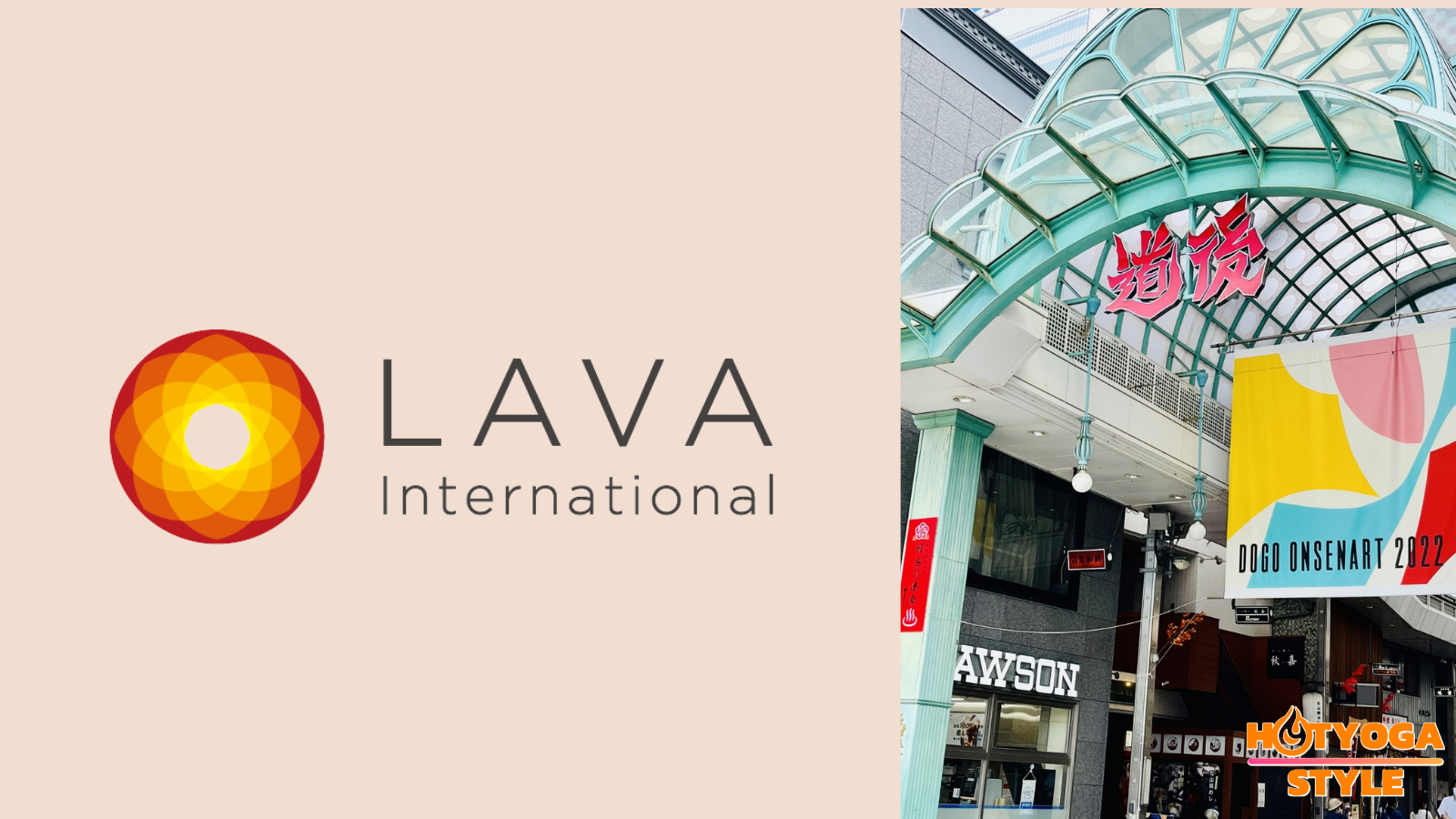 ホットヨガスタジオLAVA ジョー・プラ松山店
