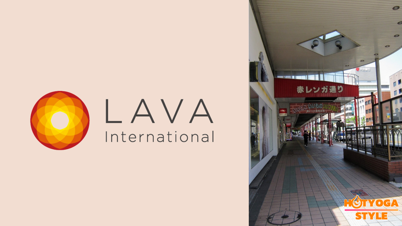 ホットヨガスタジオLAVA 大分駅前店