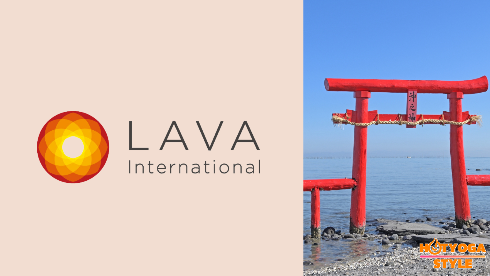 ホットヨガスタジオLAVA モラージュ佐賀店
