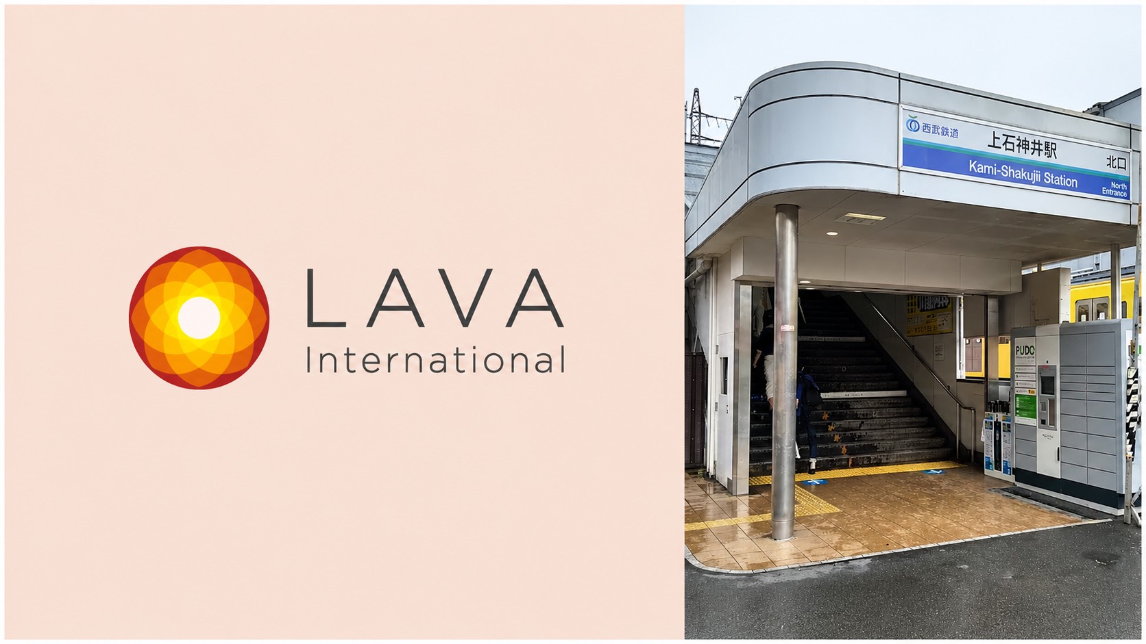 ホットヨガスタジオLAVA 上石神井店