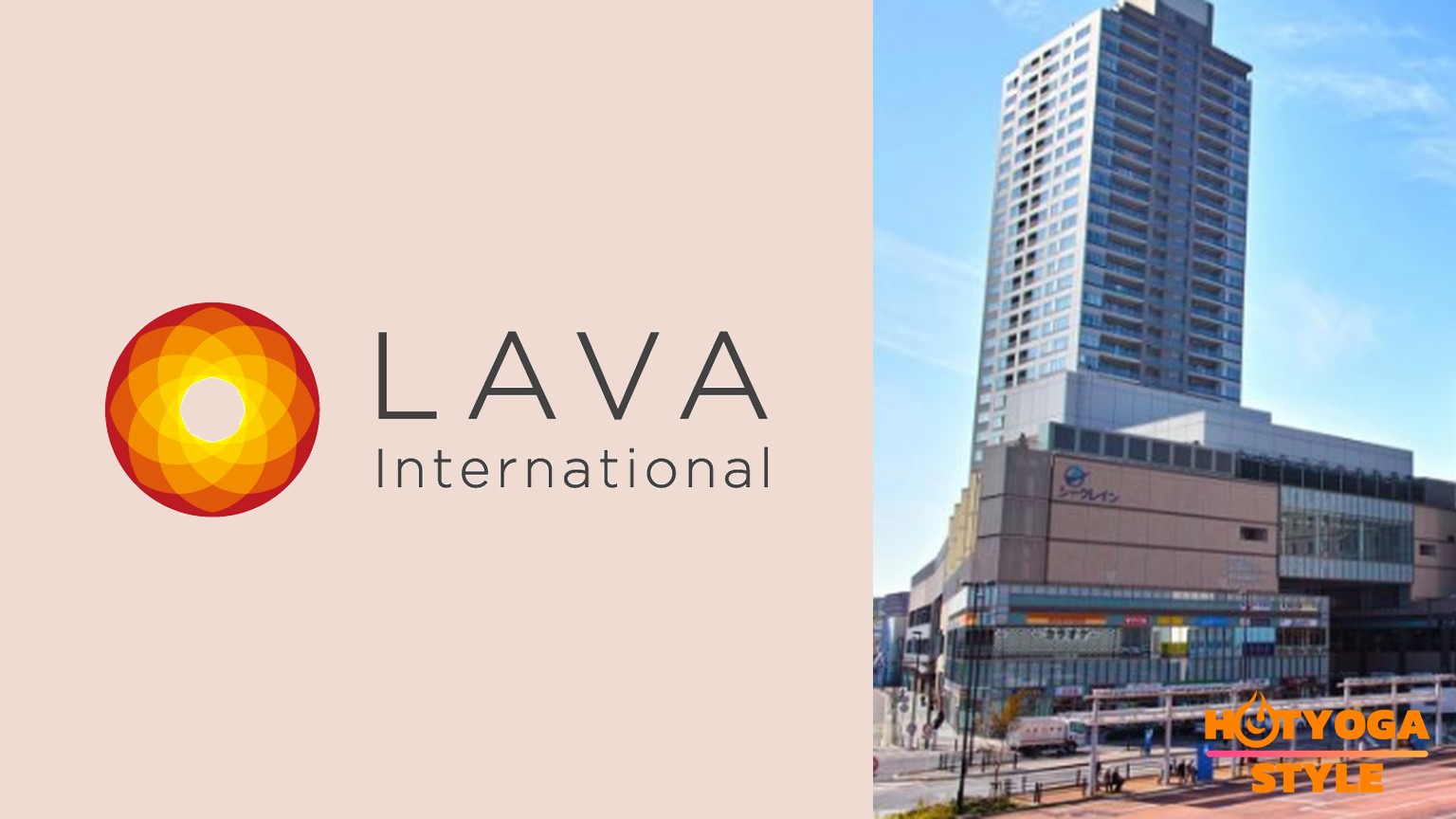 LAVA 鶴見店