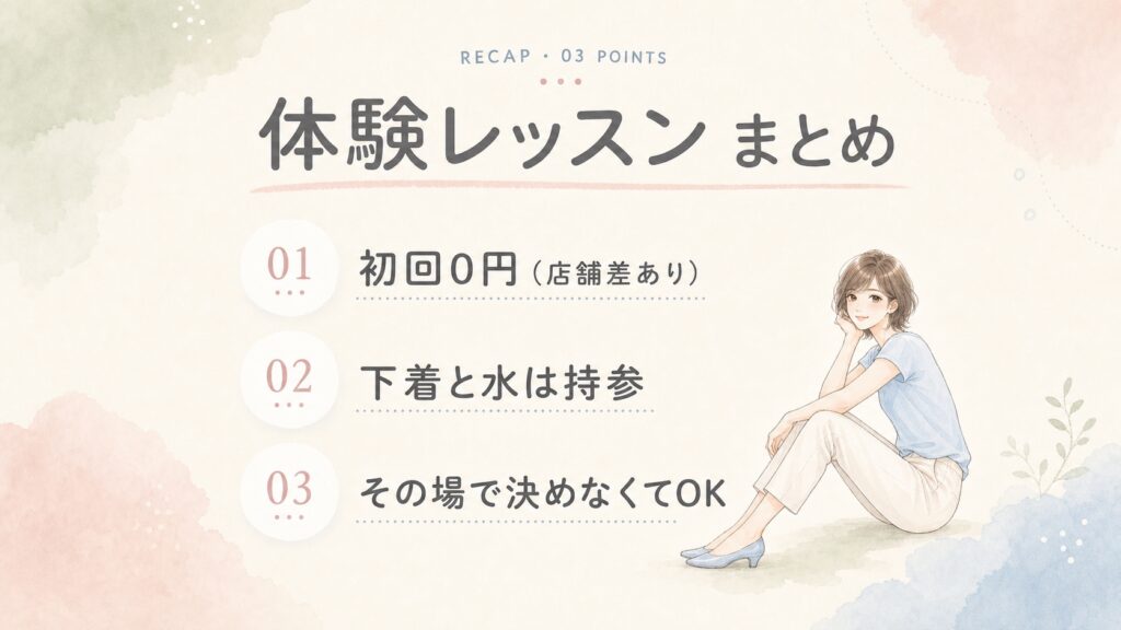 カルド 体験レッスン まとめ