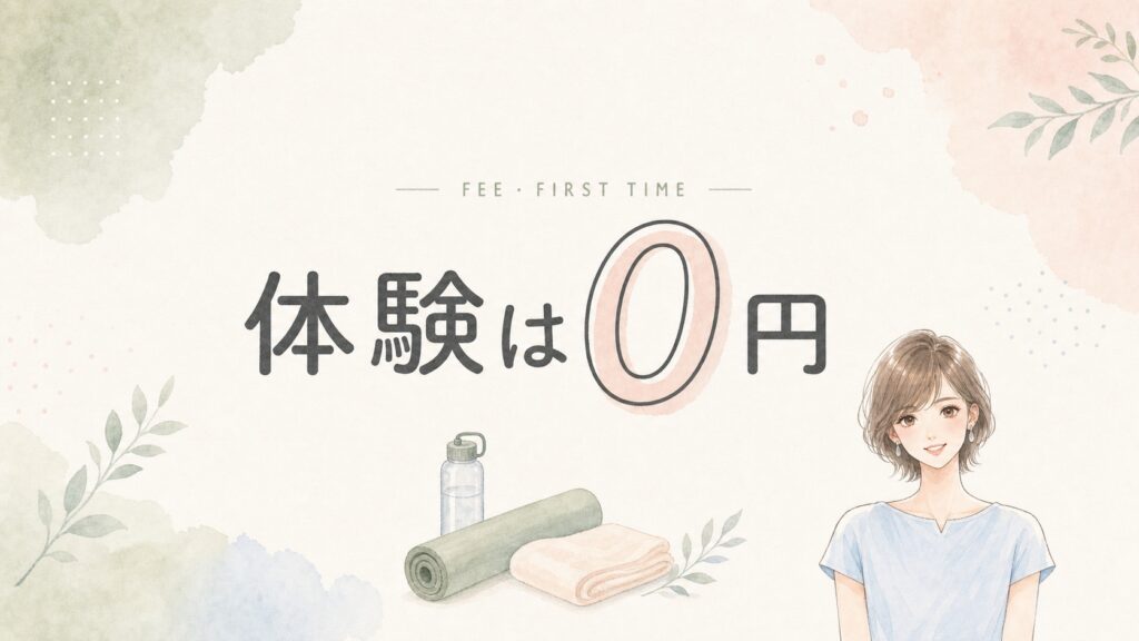 カルドの体験レッスンはいくらか