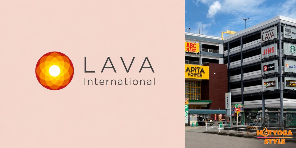 LAVA アピタ新守山店