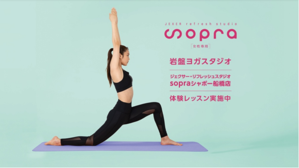 sopraシャポー船橋店