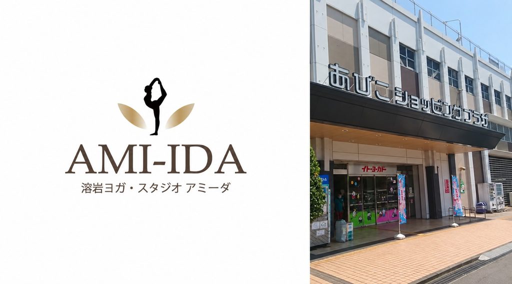 溶岩ホットヨガスタジオ アミーダ あびこショッピングプラザ店
