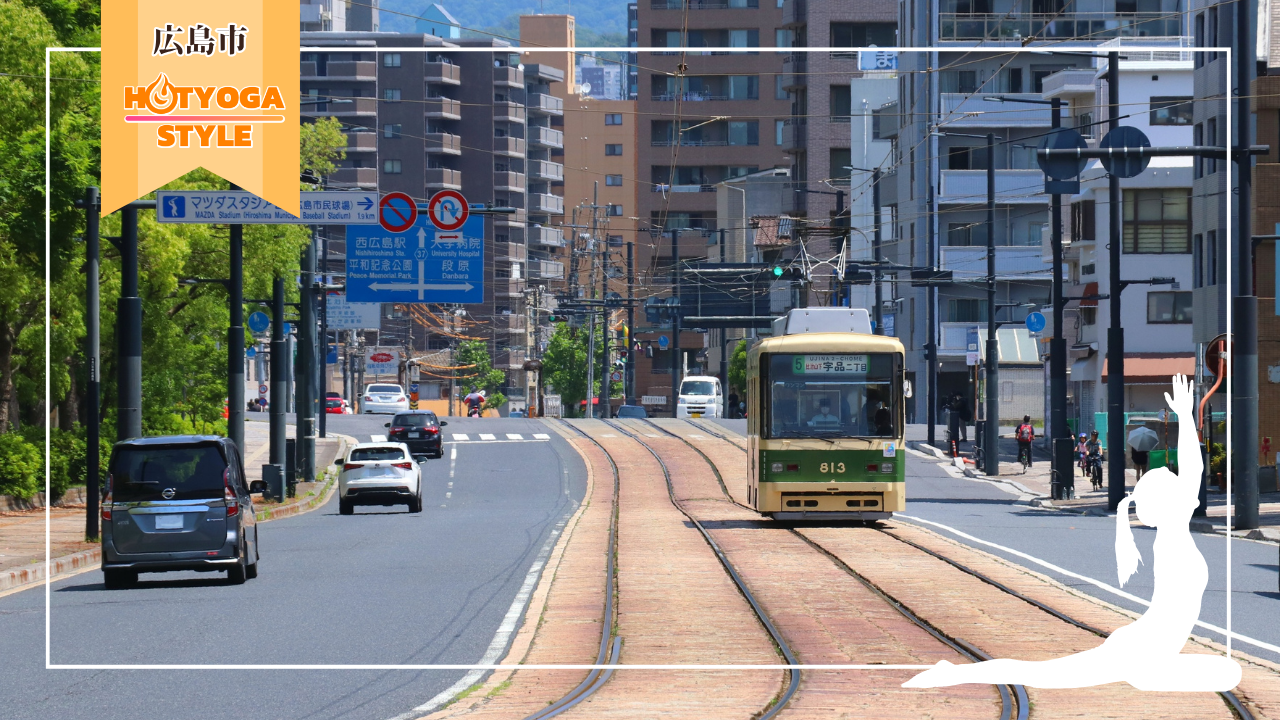広島 ホットヨガ おすすめ