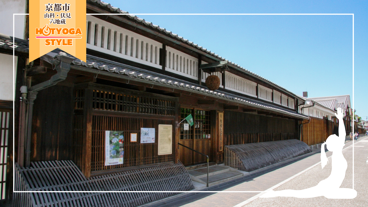 京都市東部・南部のホットヨガおすすめ
