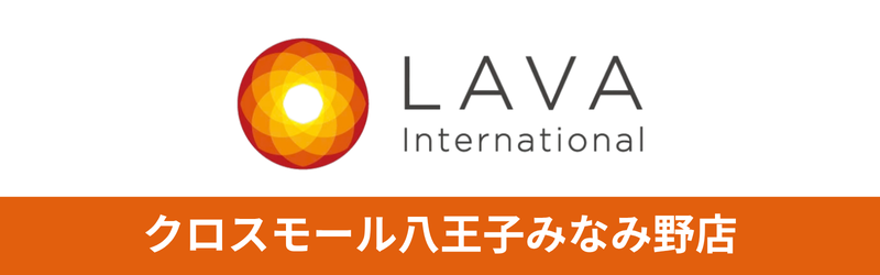 ホットヨガスタジオLAVA アクロスモール八王子みなみ野店