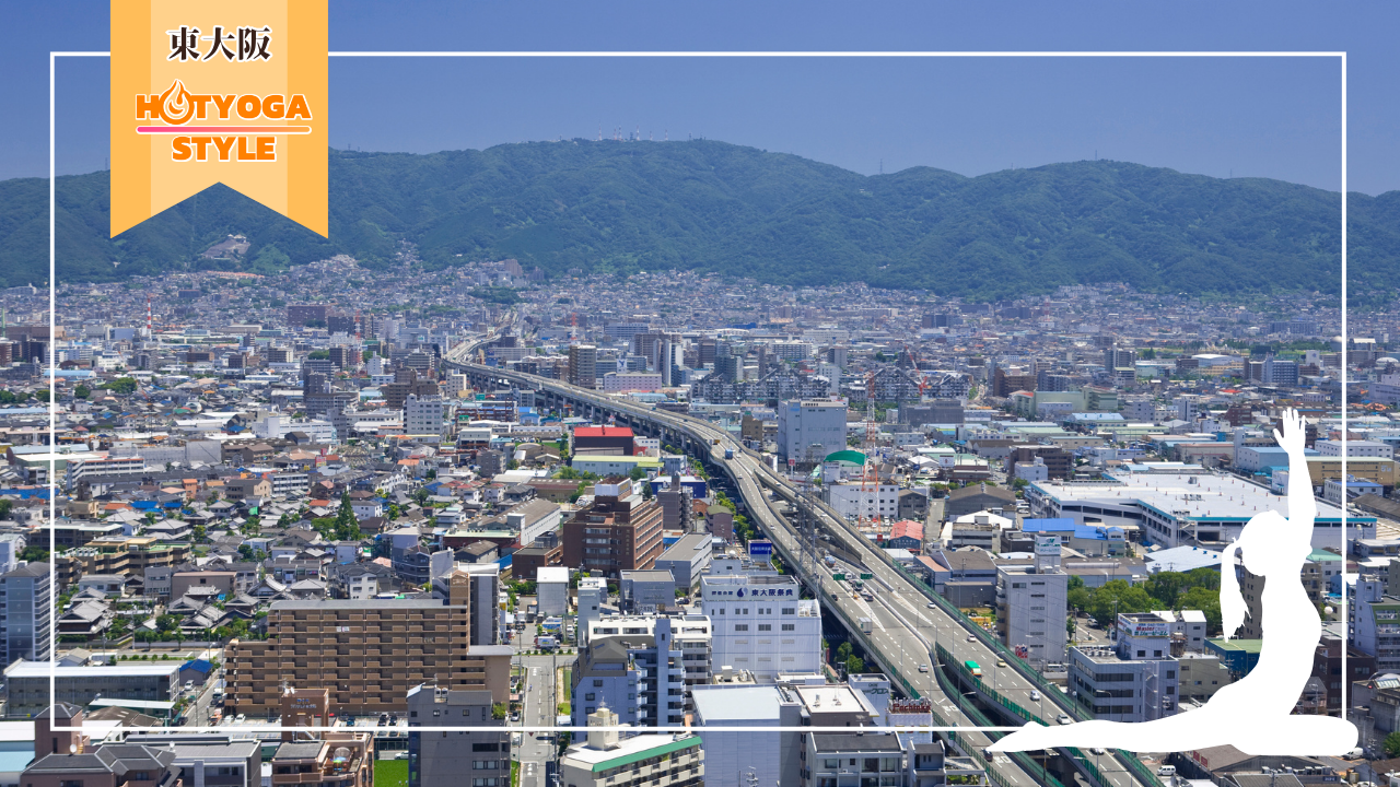 東大阪市のホットヨガおすすめ3選｜LAVA東花園・布施・長田を比較